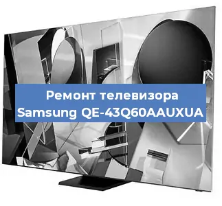 Ремонт телевизора Samsung QE-43Q60AAUXUA в Воронеже